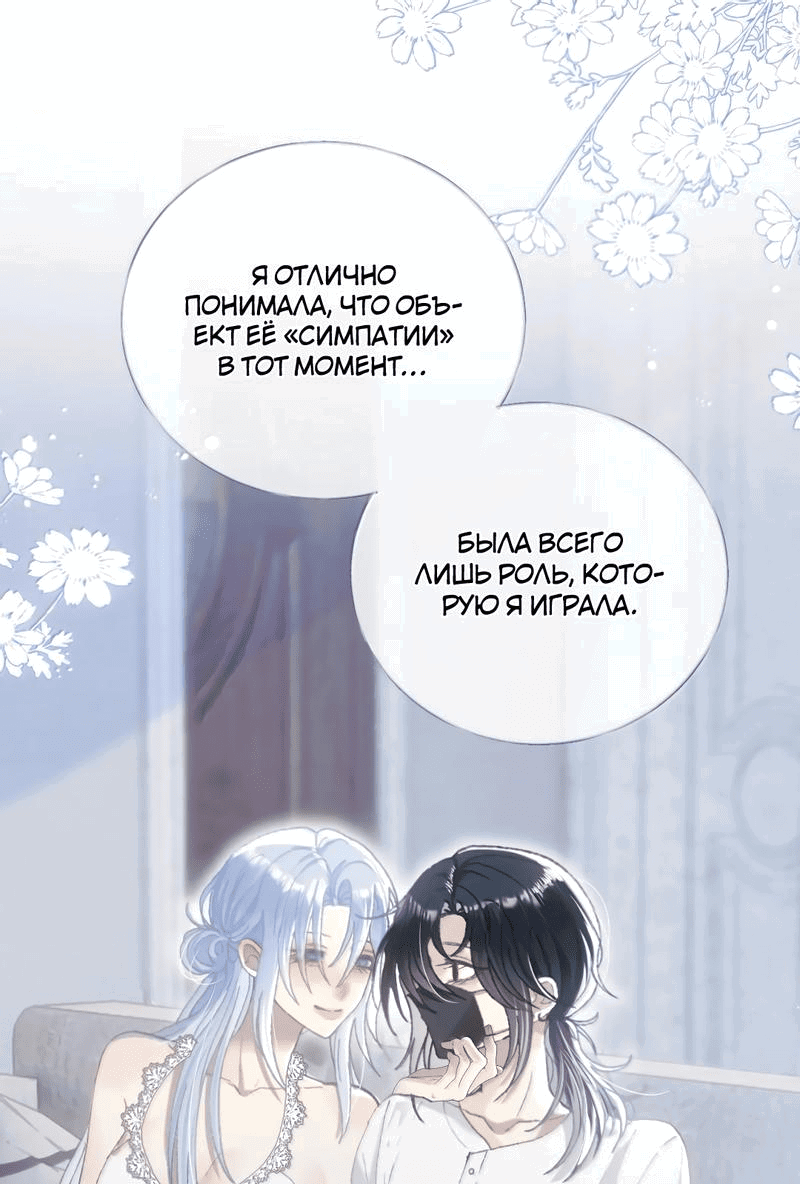 Манга Подобные - Глава 34 Страница 1