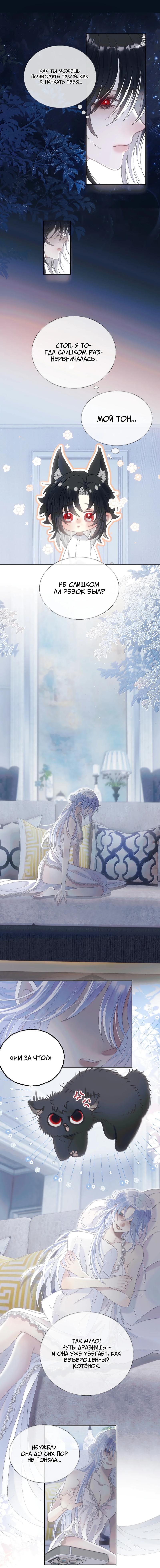 Манга Подобные - Глава 34 Страница 11