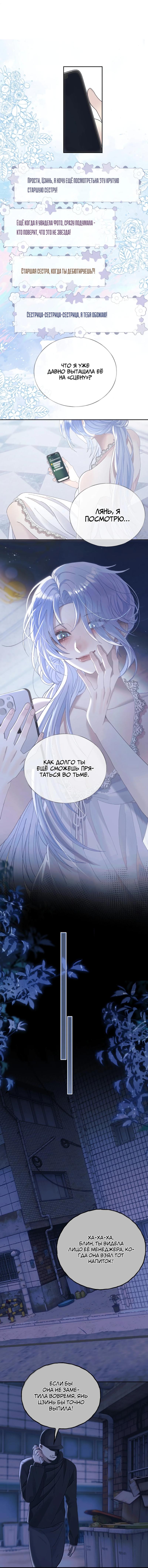 Манга Подобные - Глава 34 Страница 12