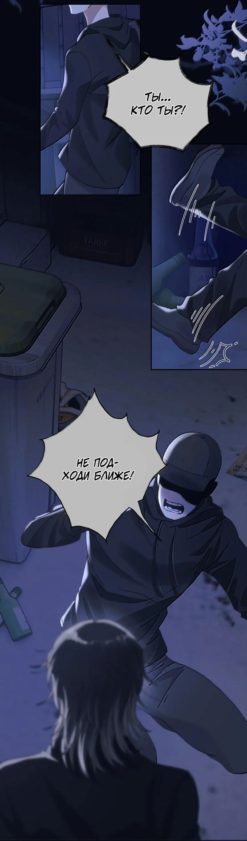 Манга Подобные - Глава 34 Страница 16