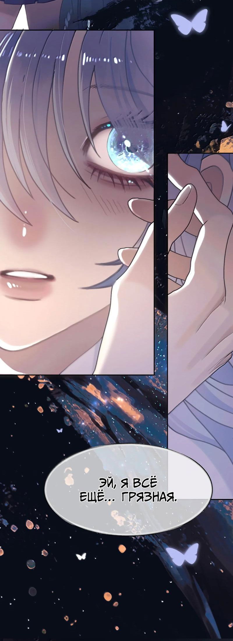 Манга Подобные - Глава 33 Страница 16