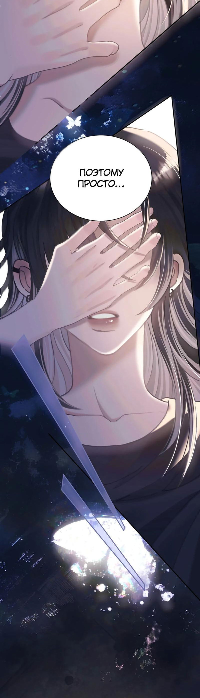 Манга Подобные - Глава 33 Страница 10