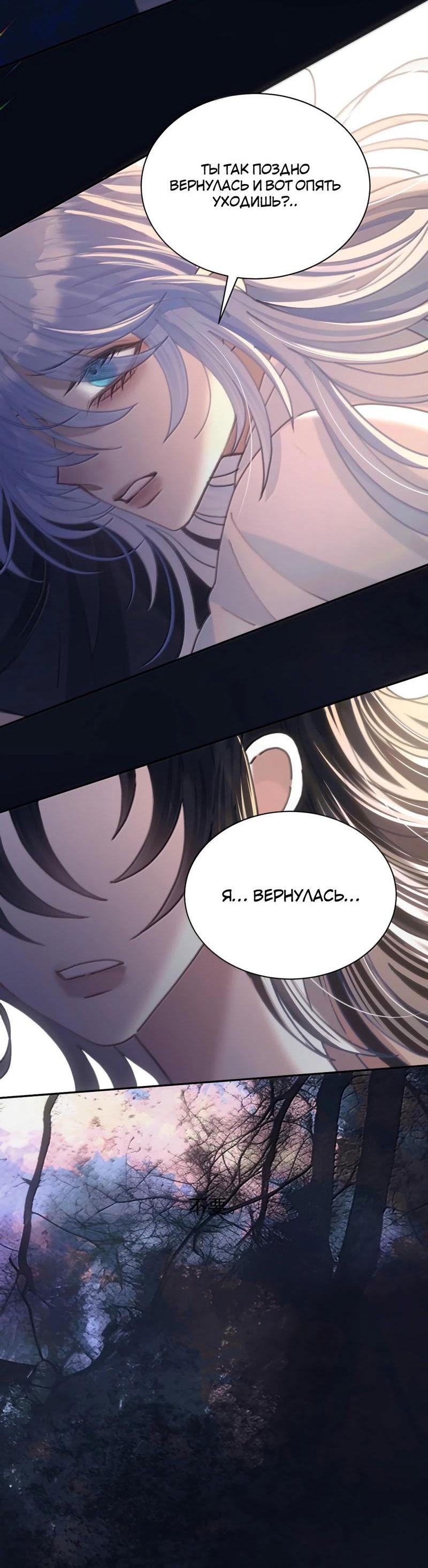 Манга Подобные - Глава 33 Страница 7