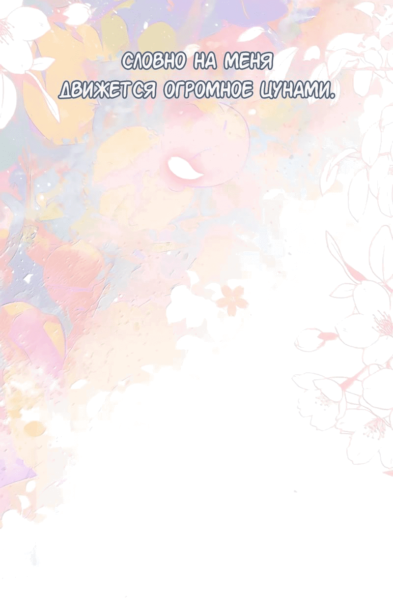 Манга Подобные - Глава 33 Страница 24