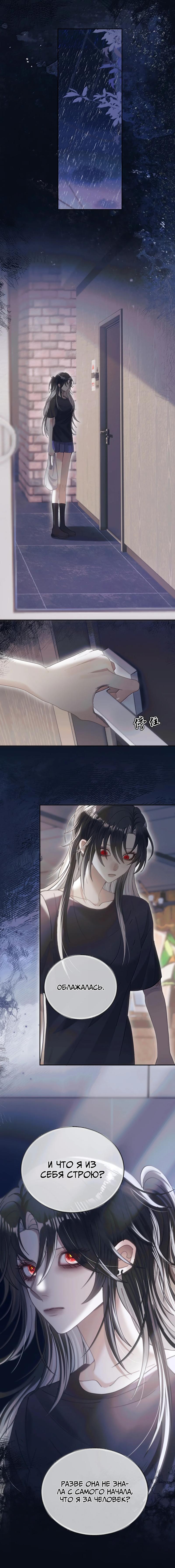 Манга Подобные - Глава 33 Страница 1