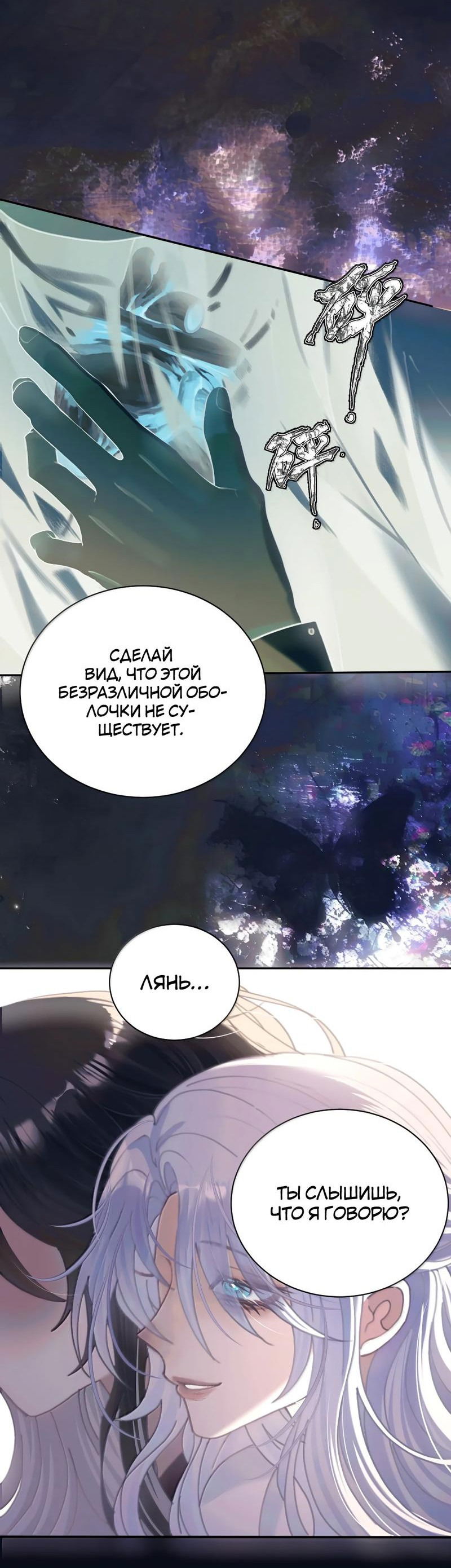 Манга Подобные - Глава 33 Страница 11