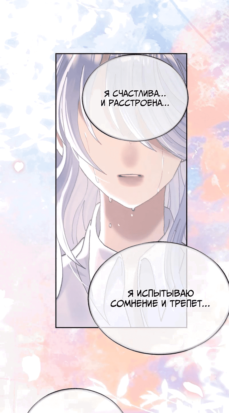 Манга Подобные - Глава 33 Страница 22