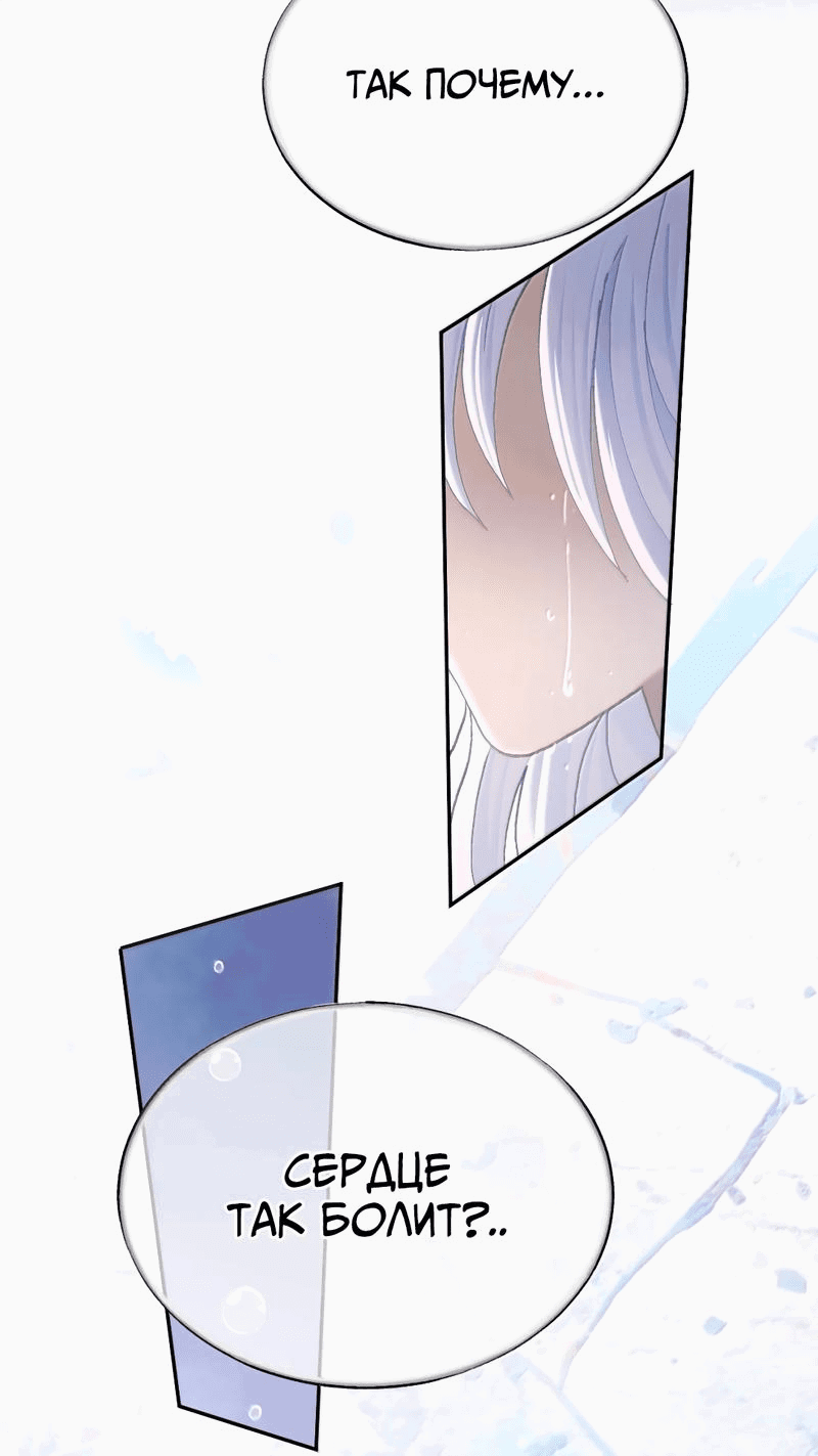 Манга Подобные - Глава 33 Страница 21