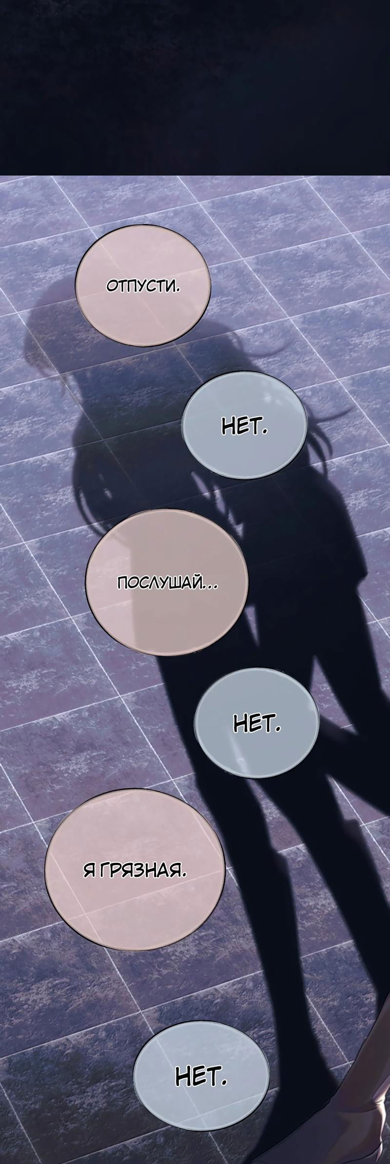 Манга Подобные - Глава 33 Страница 8