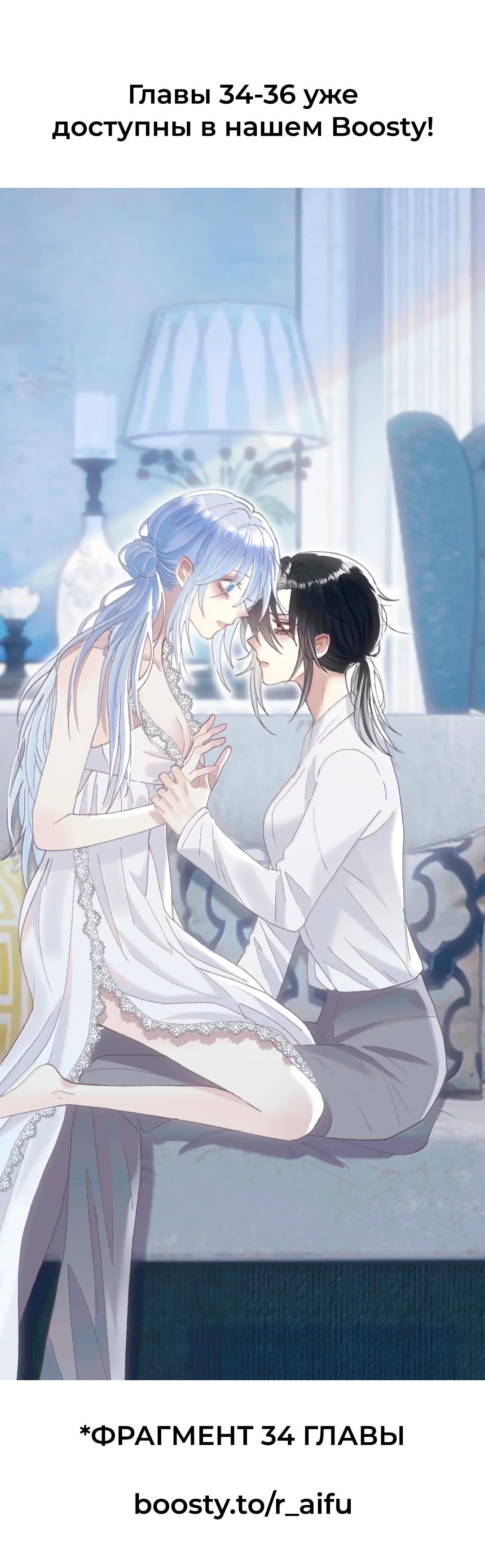 Манга Подобные - Глава 33 Страница 26