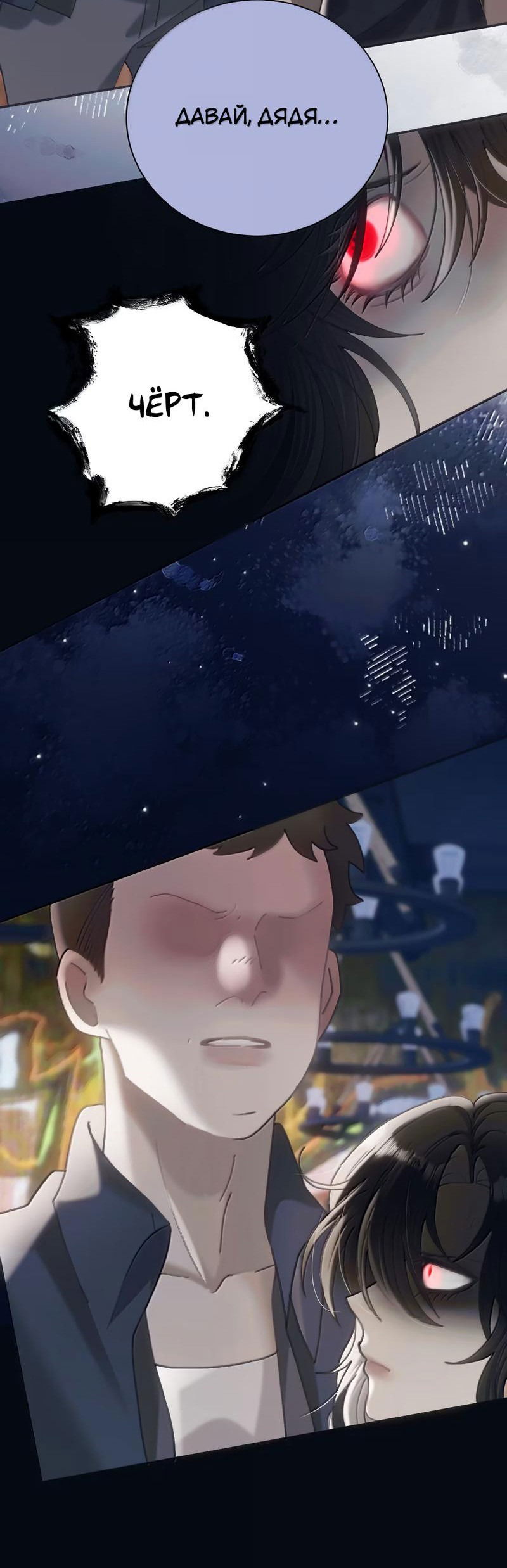 Манга Подобные - Глава 32 Страница 14