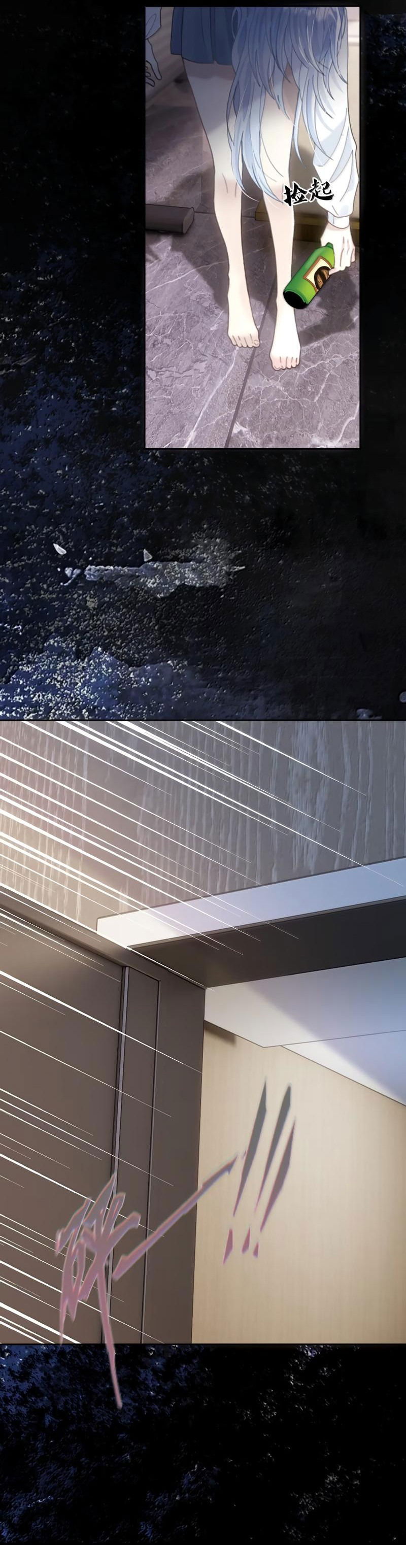 Манга Подобные - Глава 32 Страница 23