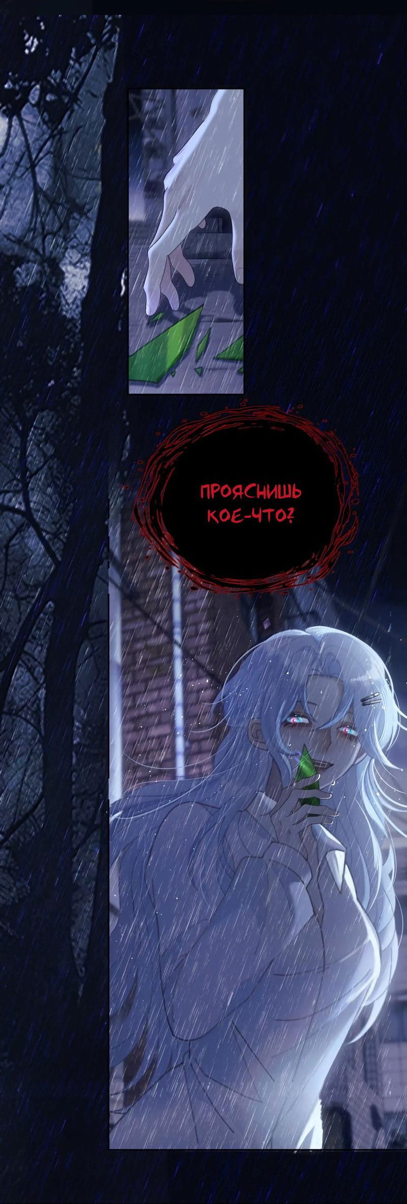 Манга Подобные - Глава 32 Страница 27