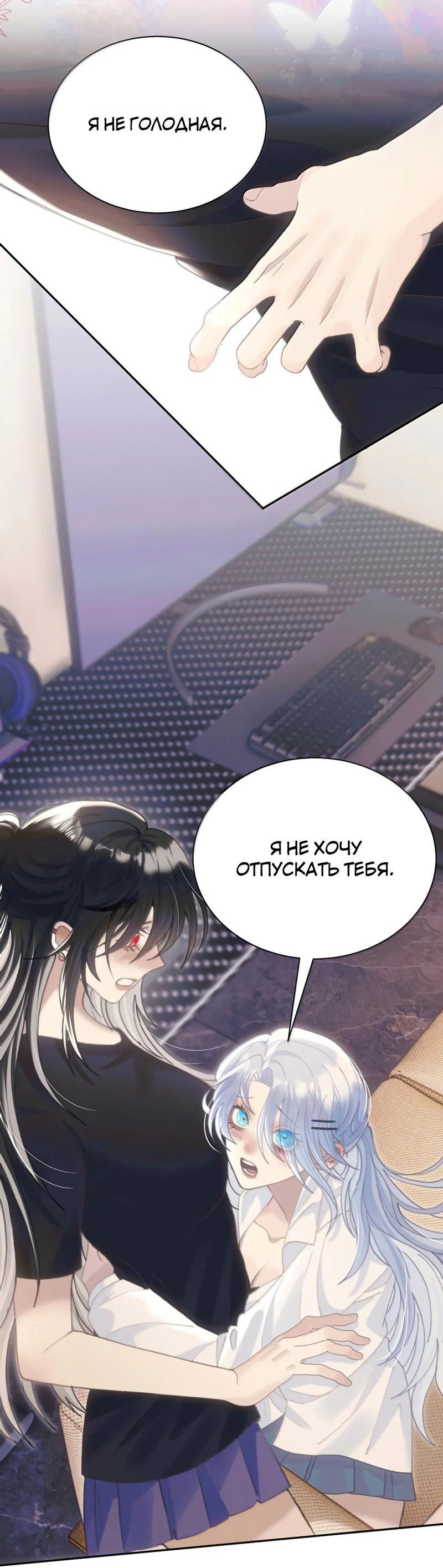 Манга Подобные - Глава 32 Страница 10