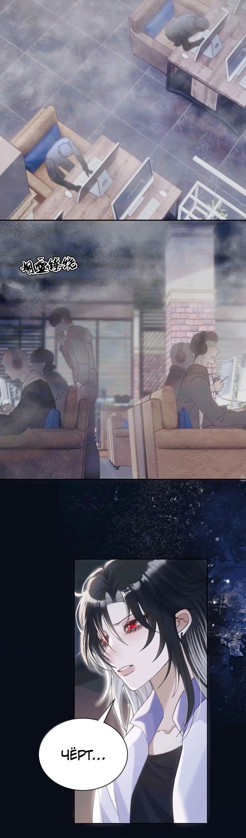 Манга Подобные - Глава 32 Страница 2