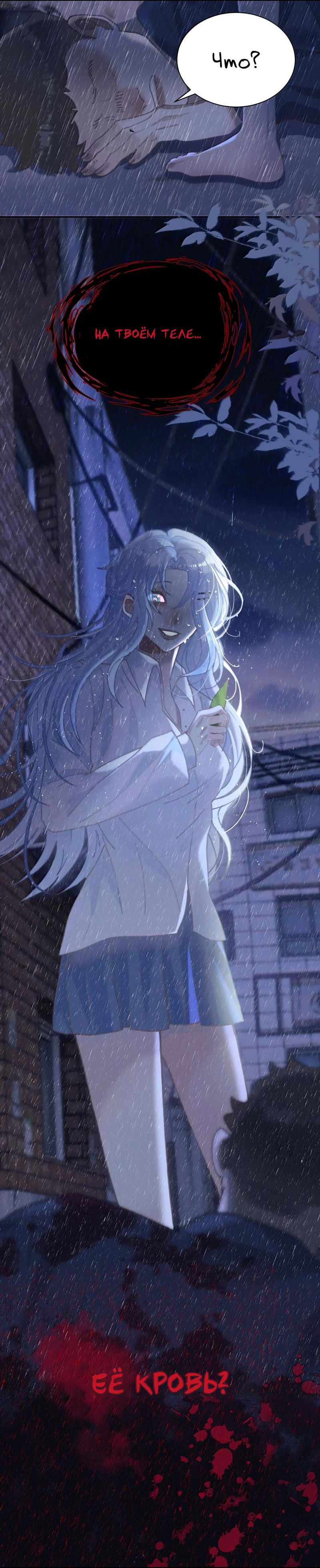 Манга Подобные - Глава 32 Страница 28