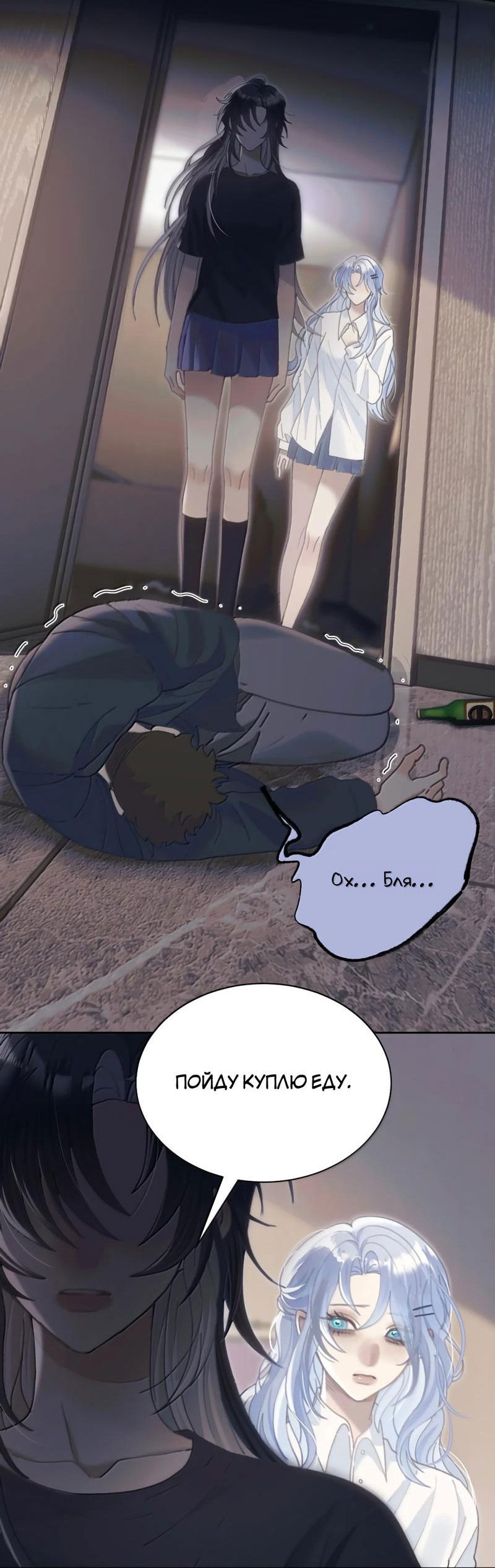 Манга Подобные - Глава 32 Страница 17