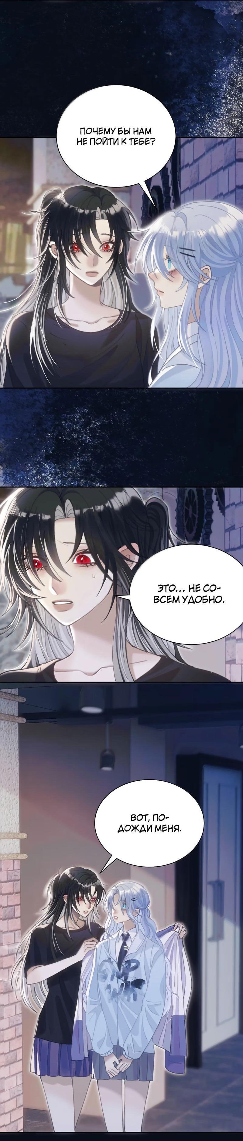 Манга Подобные - Глава 32 Страница 4