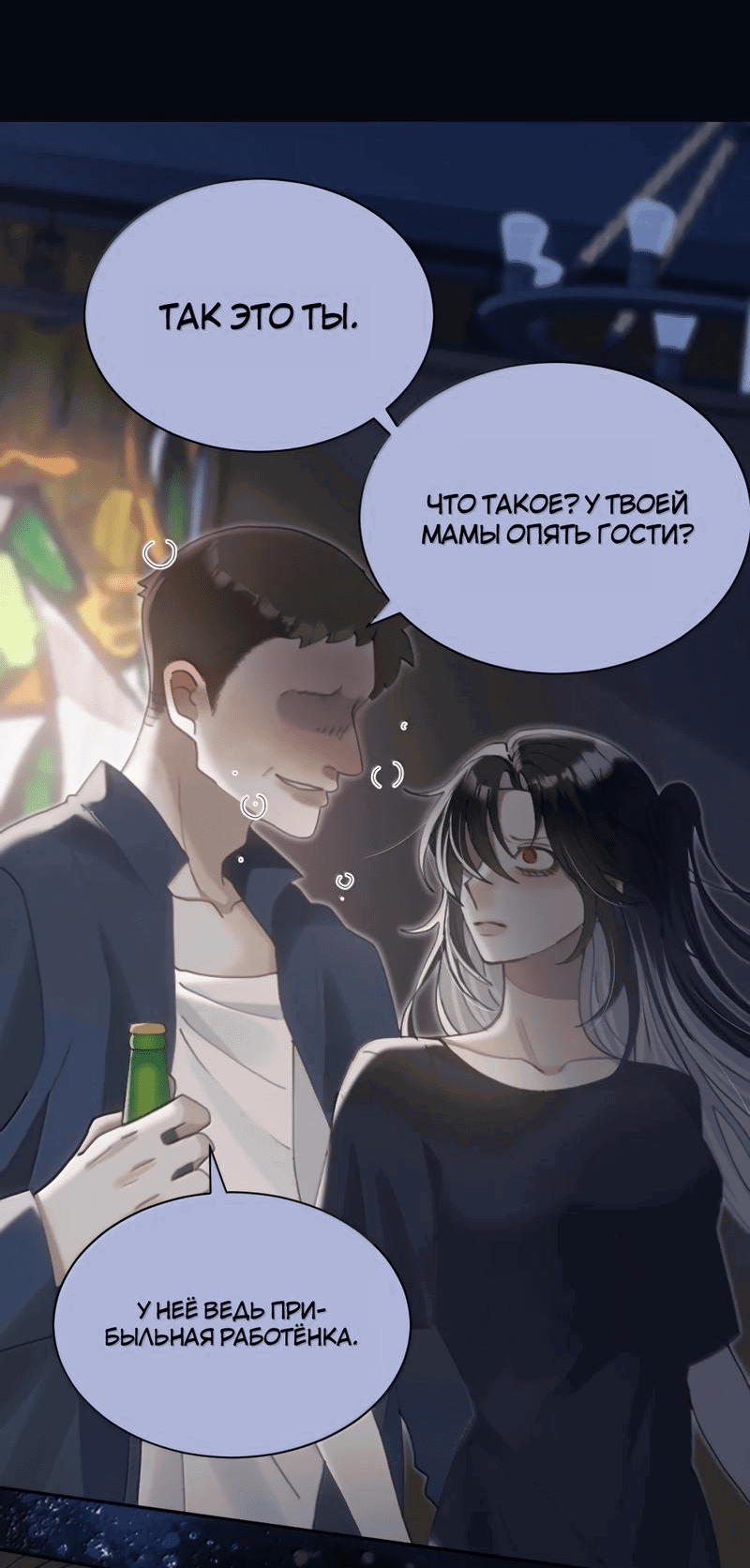 Манга Подобные - Глава 32 Страница 15