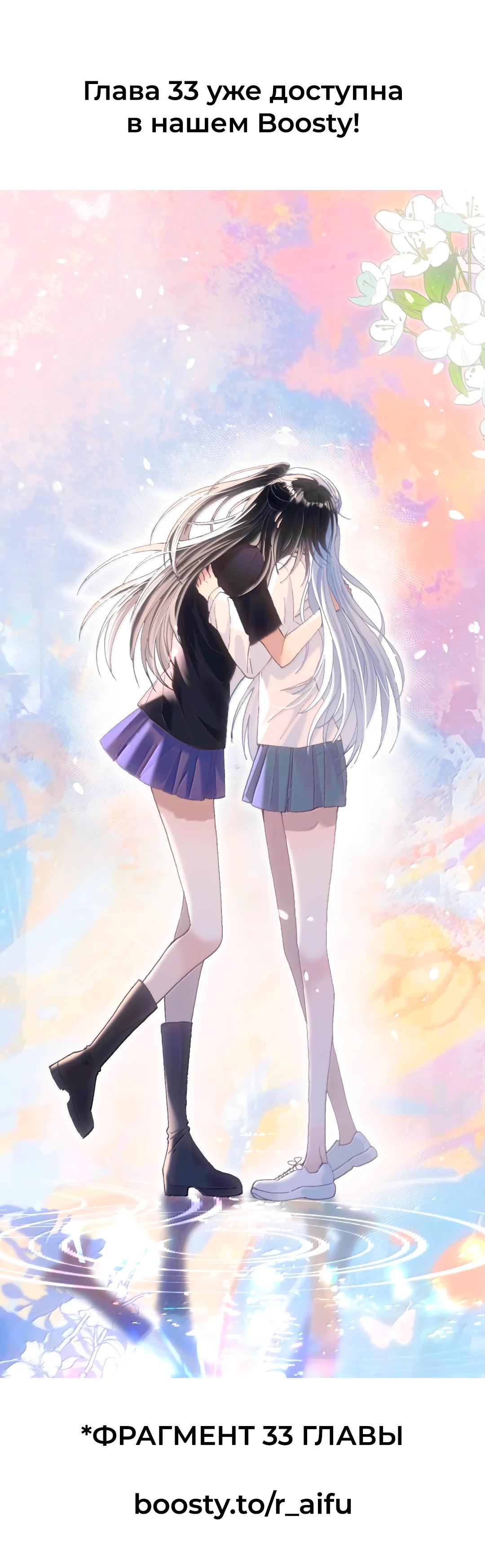 Манга Подобные - Глава 32 Страница 30