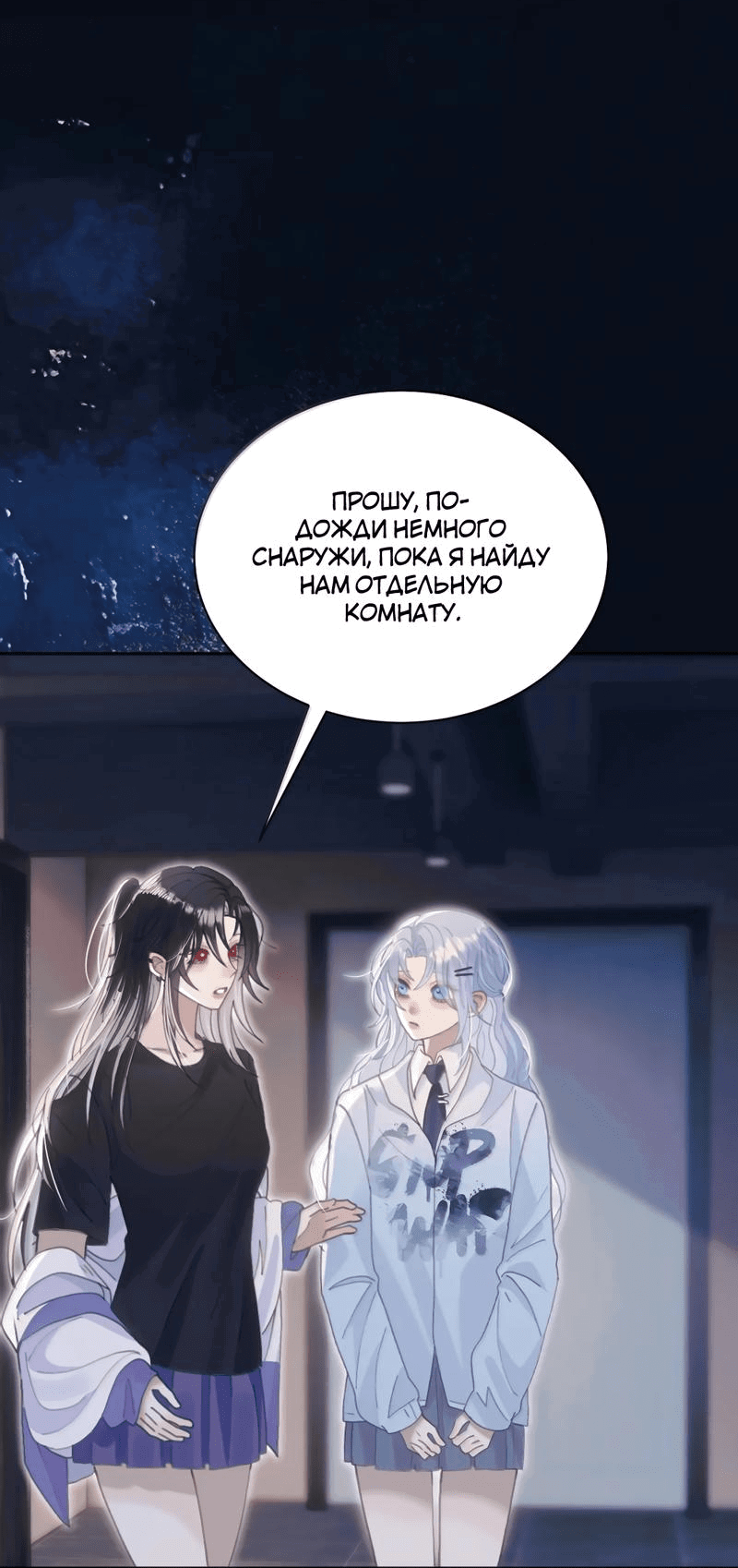 Манга Подобные - Глава 32 Страница 3