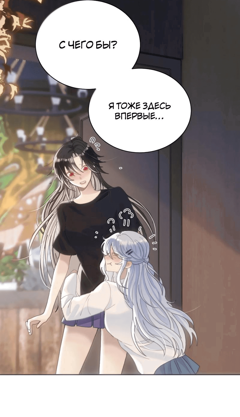Манга Подобные - Глава 32 Страница 12