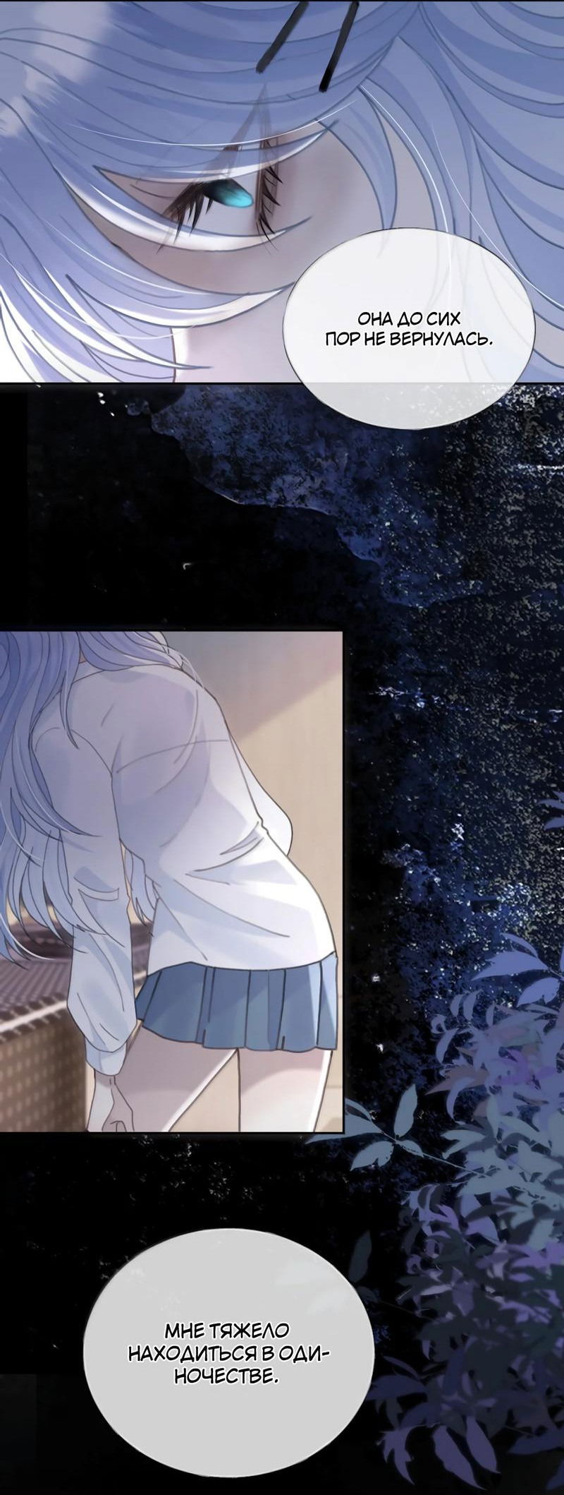 Манга Подобные - Глава 32 Страница 22