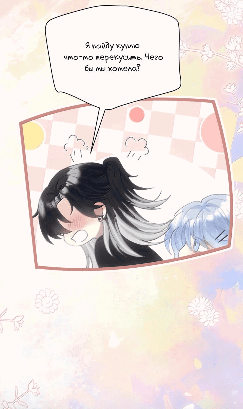 Манга Подобные - Глава 32 Страница 9
