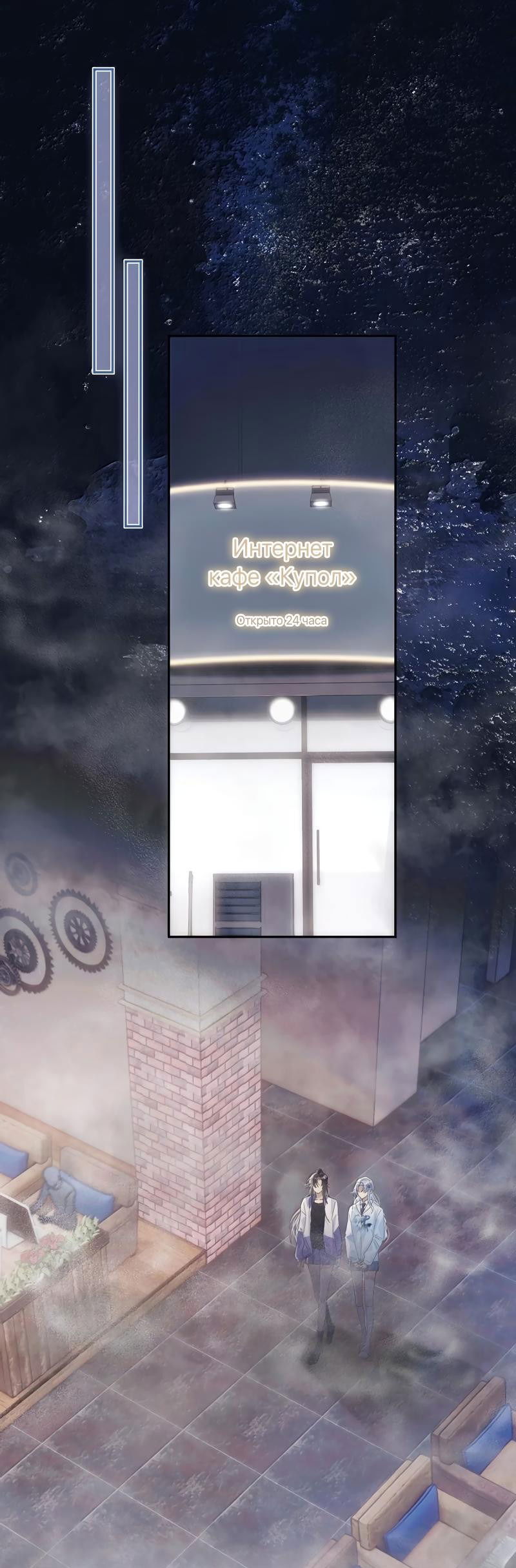 Манга Подобные - Глава 32 Страница 1