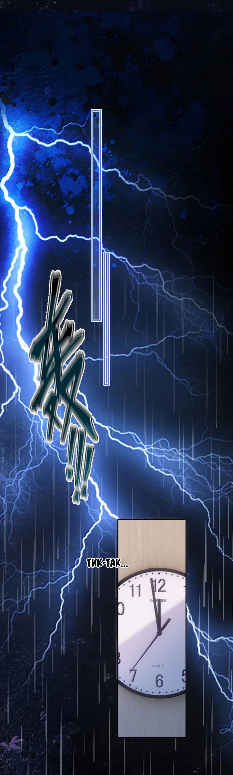 Манга Подобные - Глава 32 Страница 20