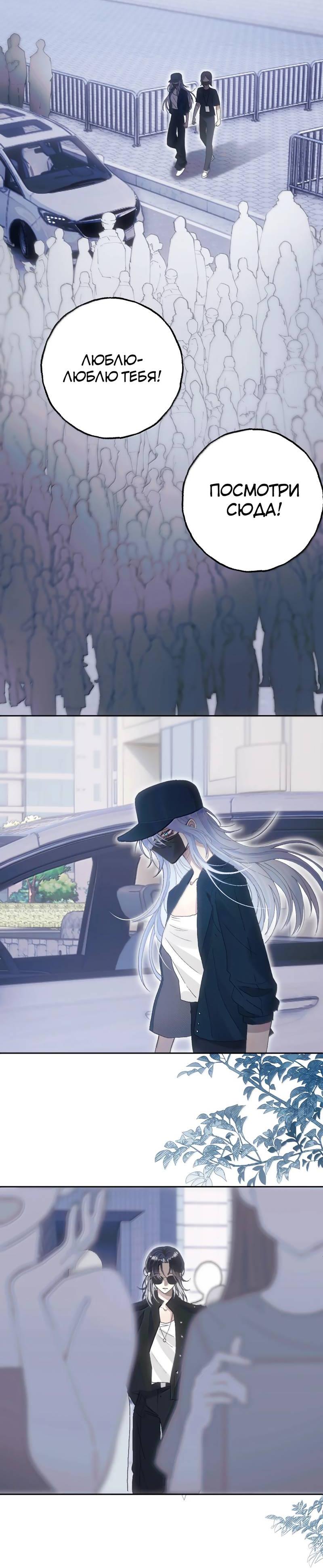 Манга Подобные - Глава 37 Страница 22