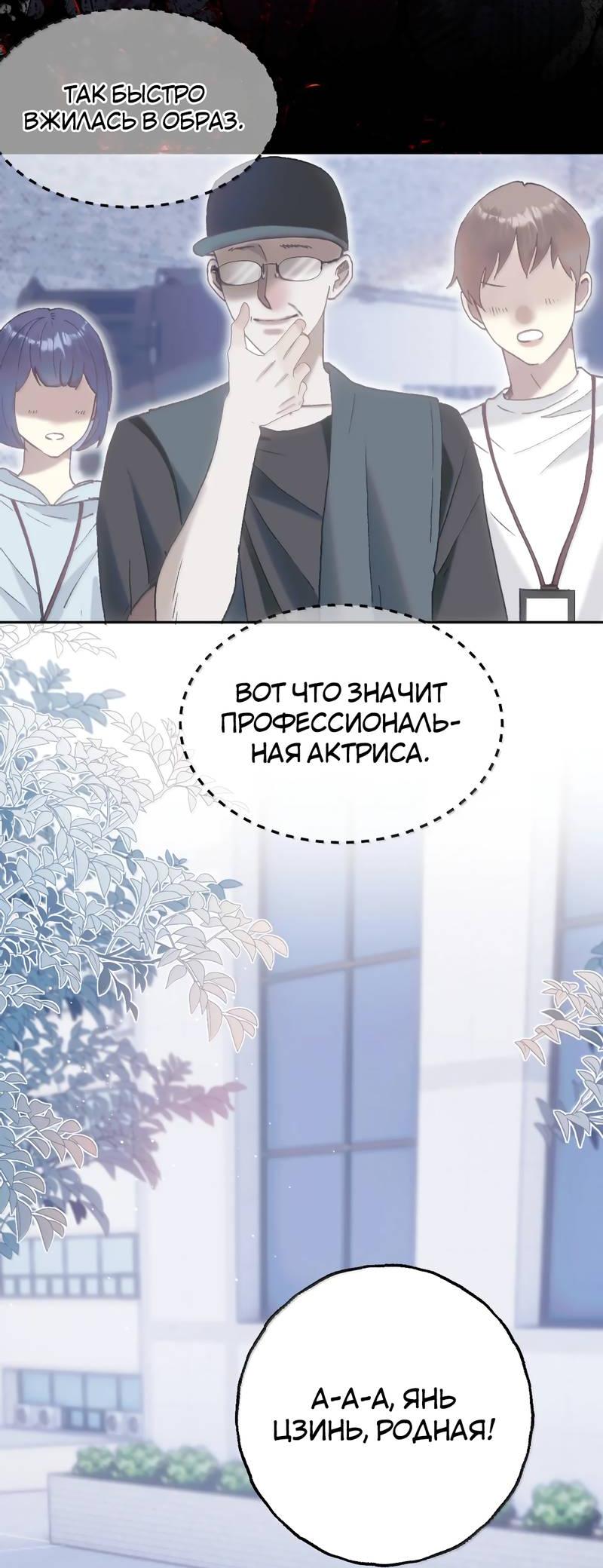 Манга Подобные - Глава 37 Страница 21