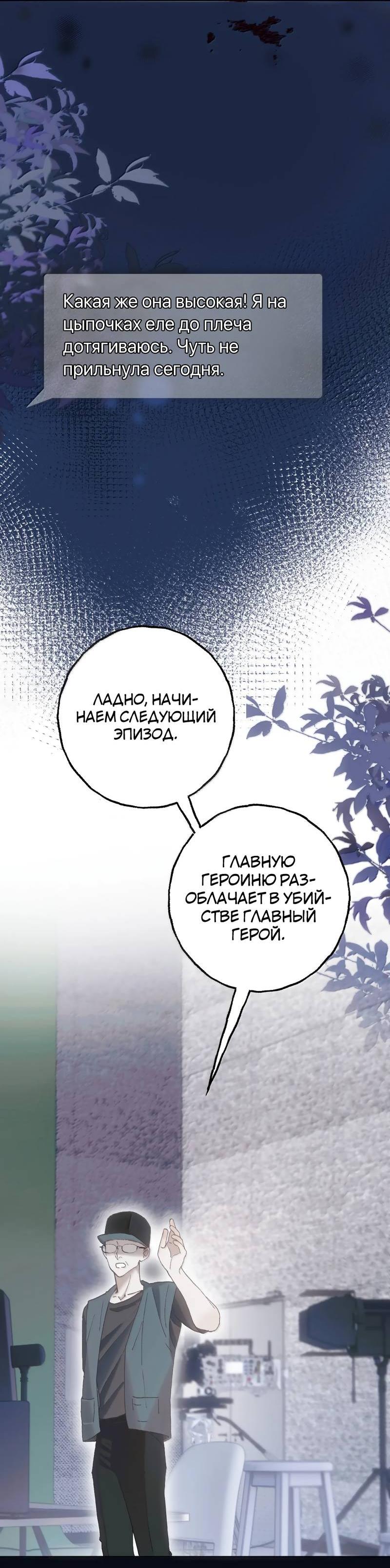 Манга Подобные - Глава 37 Страница 18