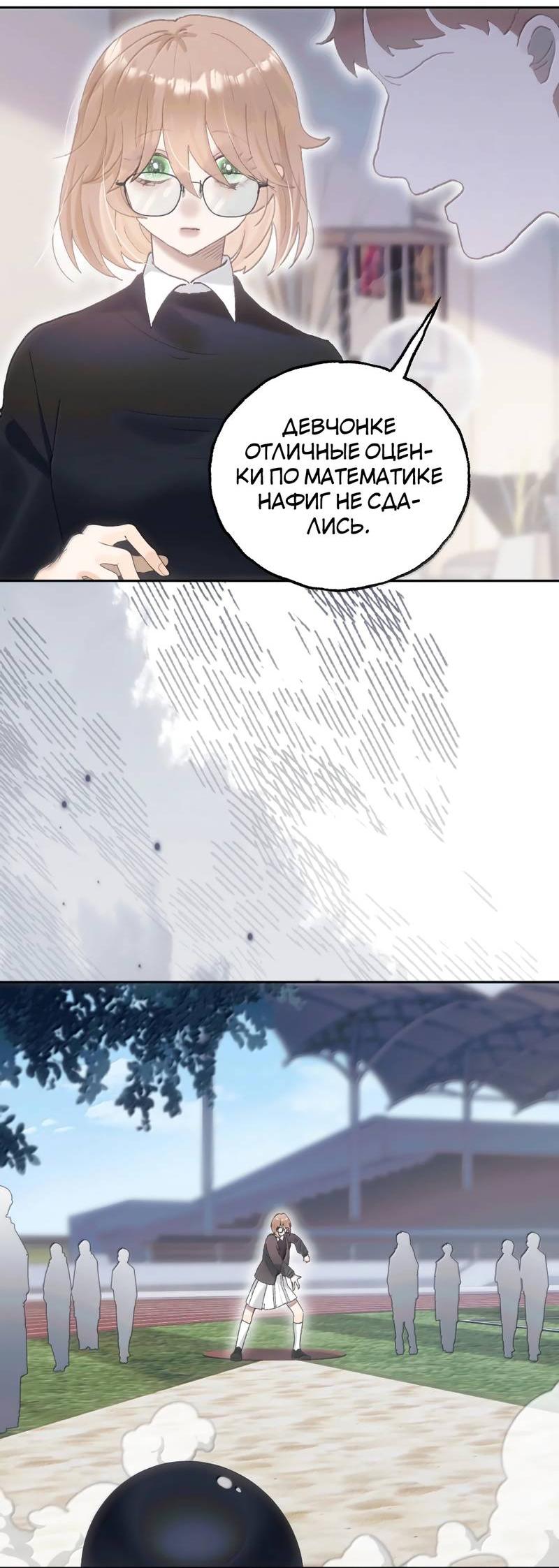 Манга Подобные - Глава 37 Страница 2