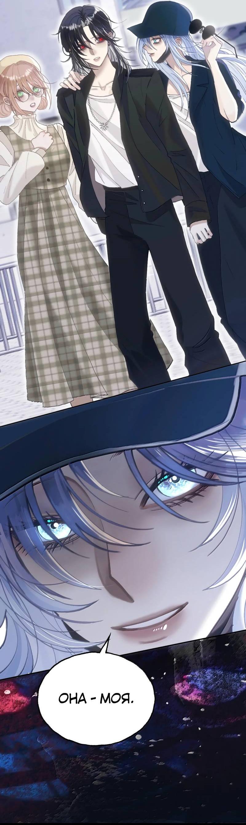 Манга Подобные - Глава 37 Страница 26