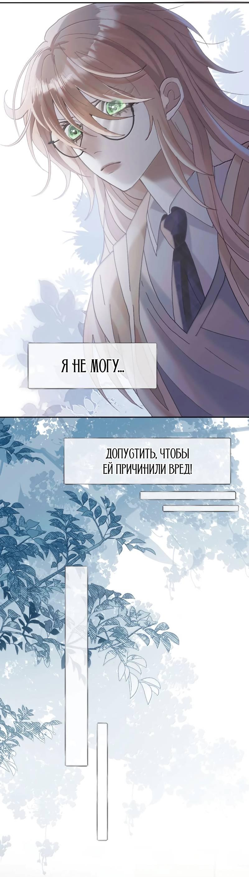 Манга Подобные - Глава 37 Страница 13