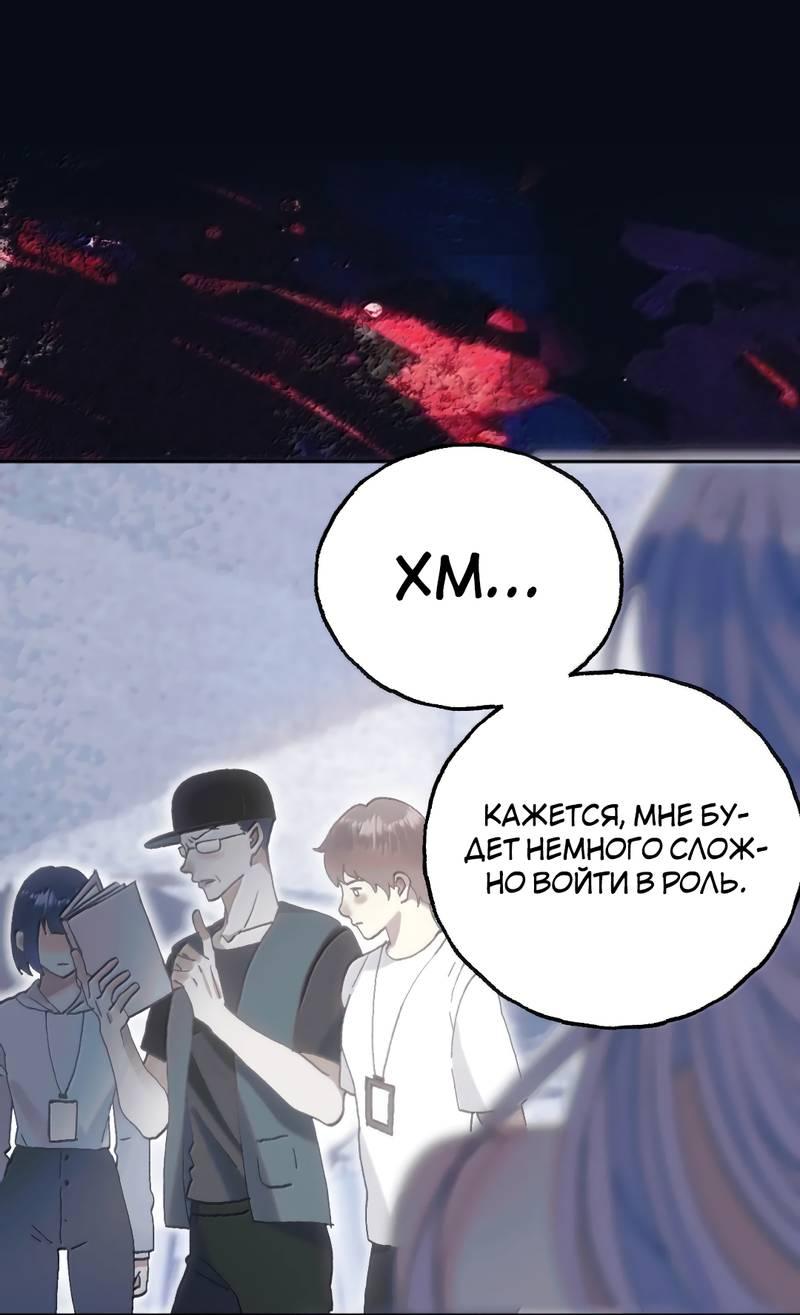 Манга Подобные - Глава 37 Страница 19
