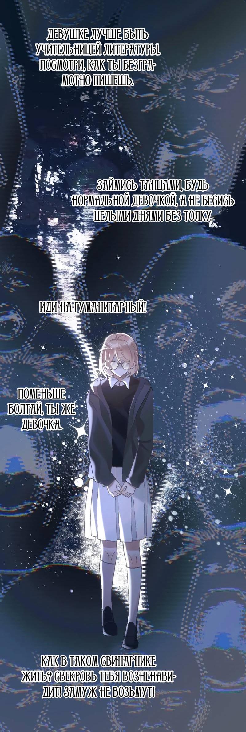 Манга Подобные - Глава 37 Страница 5