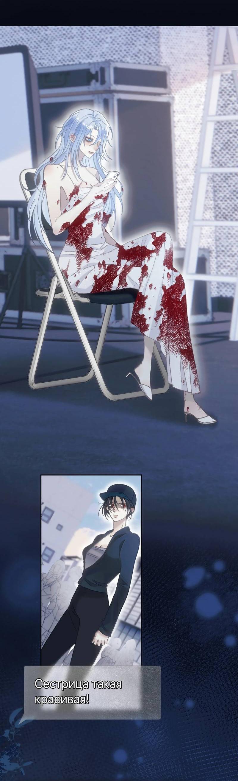 Манга Подобные - Глава 37 Страница 15