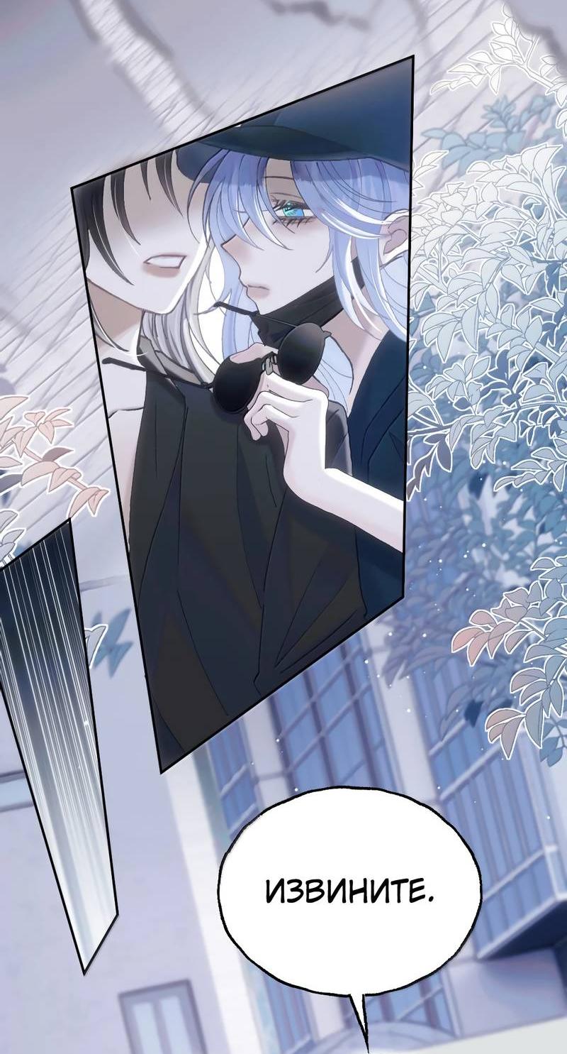 Манга Подобные - Глава 37 Страница 25