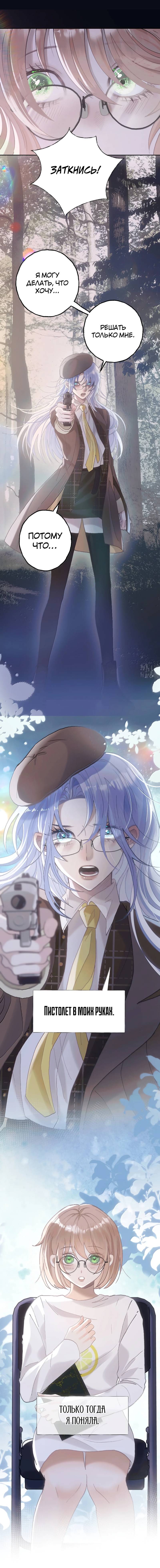 Манга Подобные - Глава 37 Страница 7