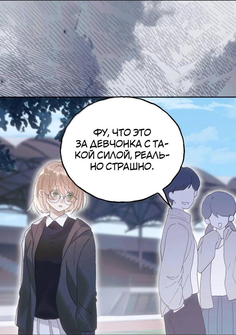 Манга Подобные - Глава 37 Страница 3