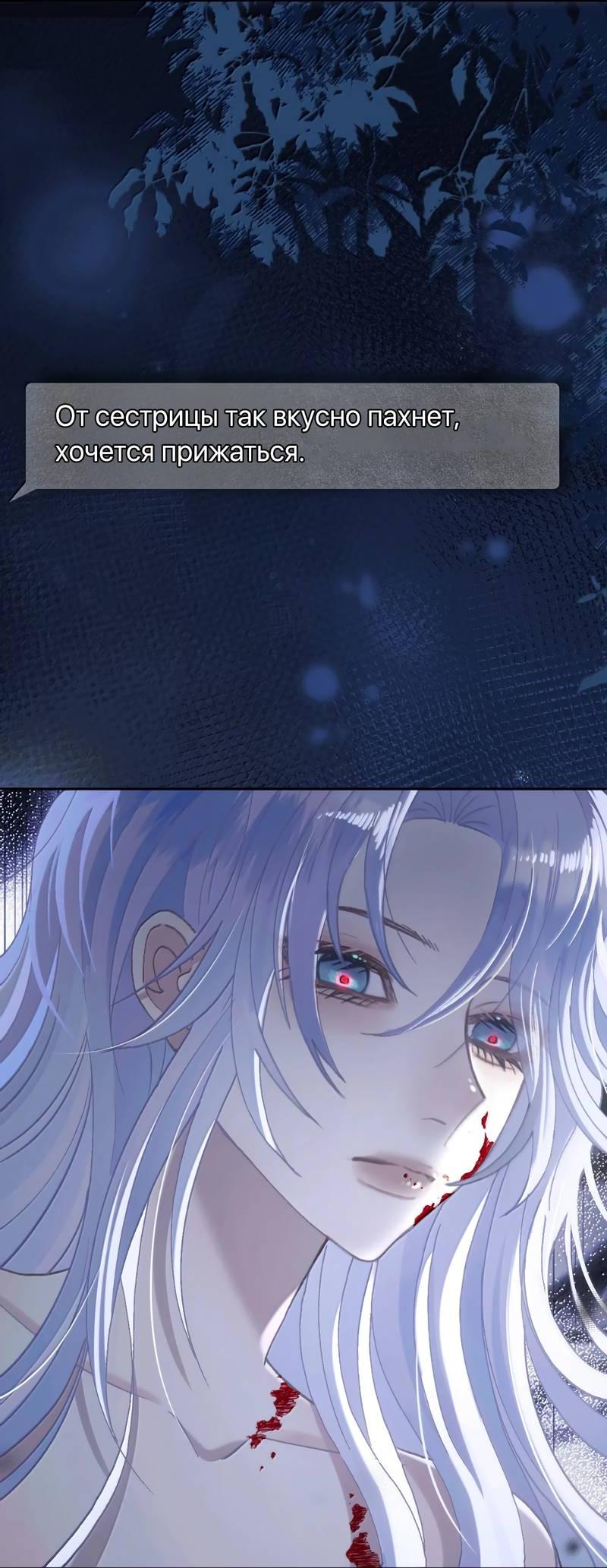 Манга Подобные - Глава 37 Страница 17