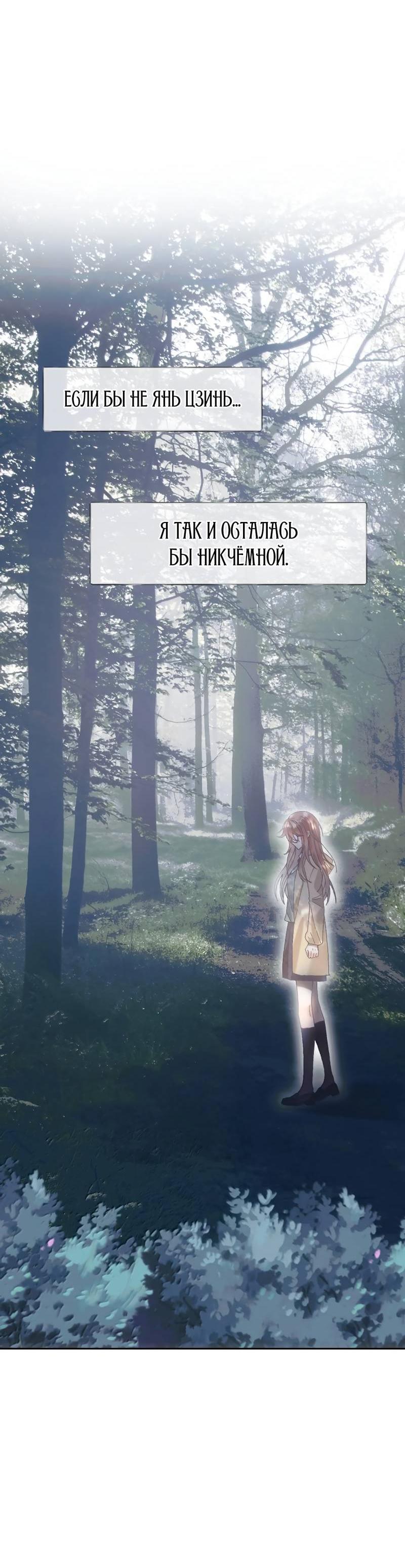 Манга Подобные - Глава 37 Страница 12