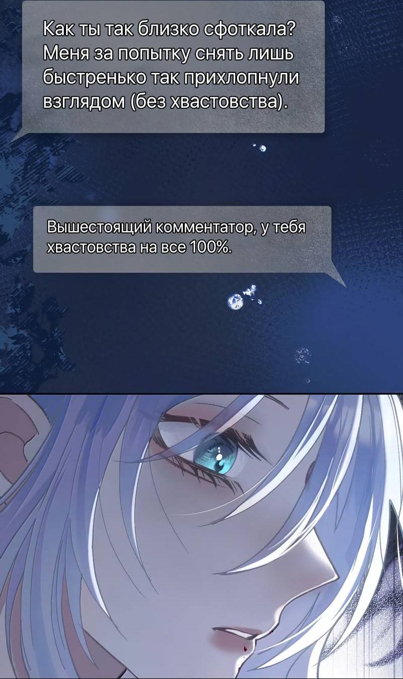 Манга Подобные - Глава 37 Страница 16