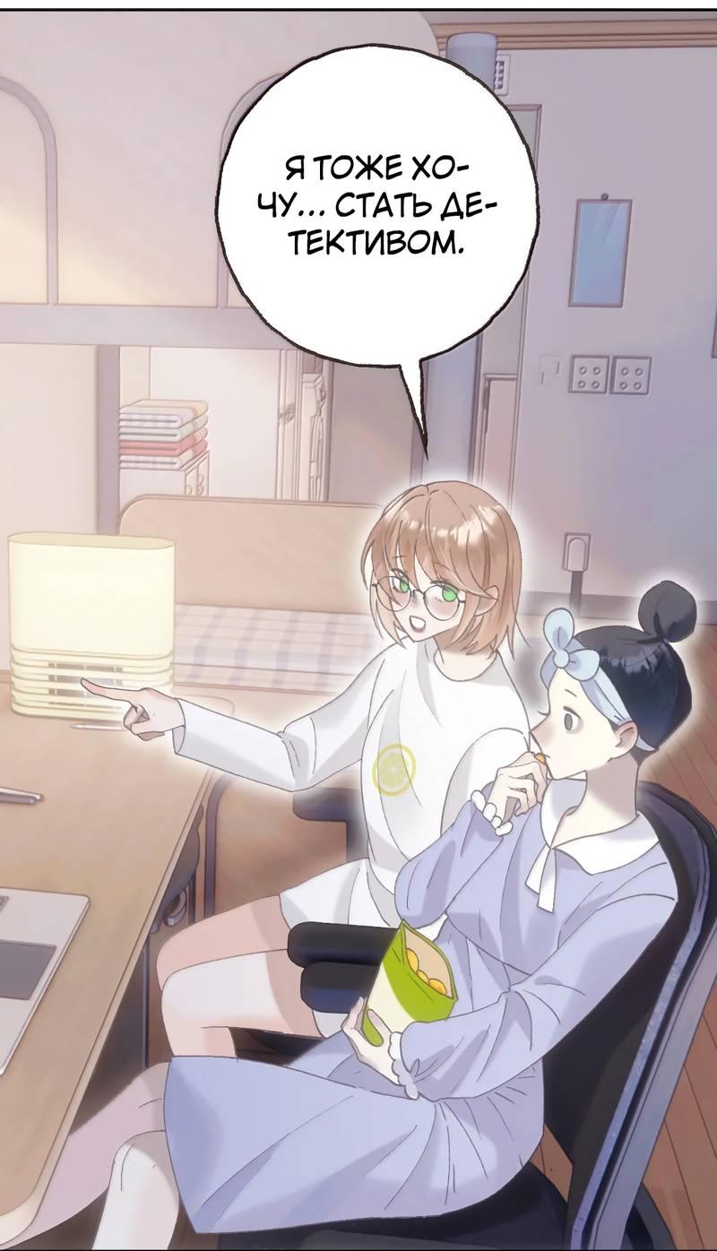 Манга Подобные - Глава 37 Страница 9