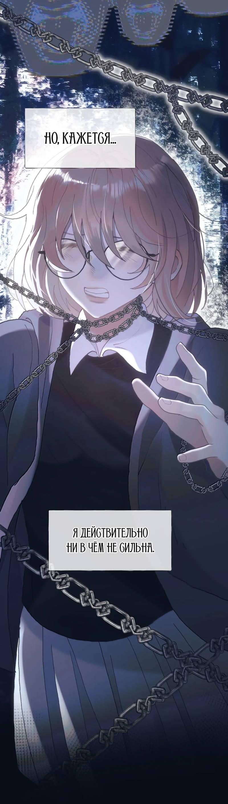 Манга Подобные - Глава 37 Страница 6