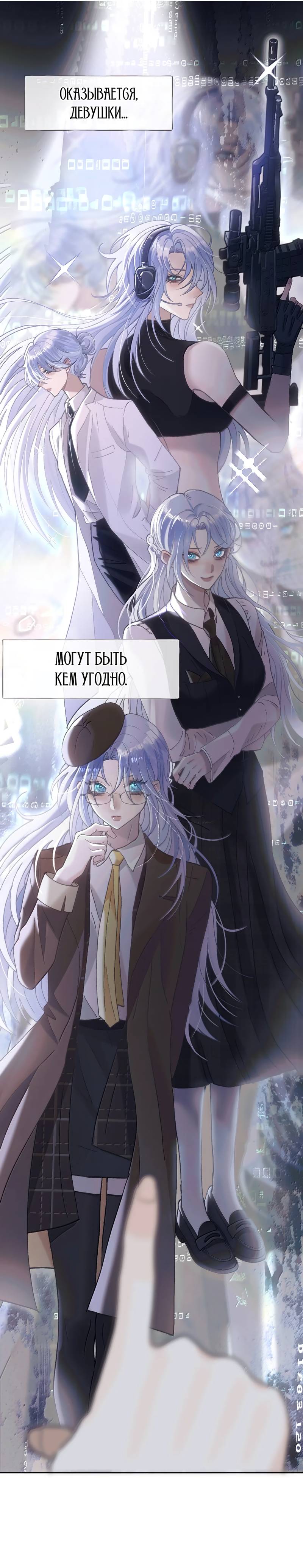 Манга Подобные - Глава 37 Страница 8