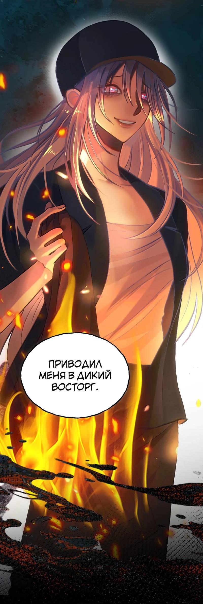 Манга Подобные - Глава 38 Страница 21