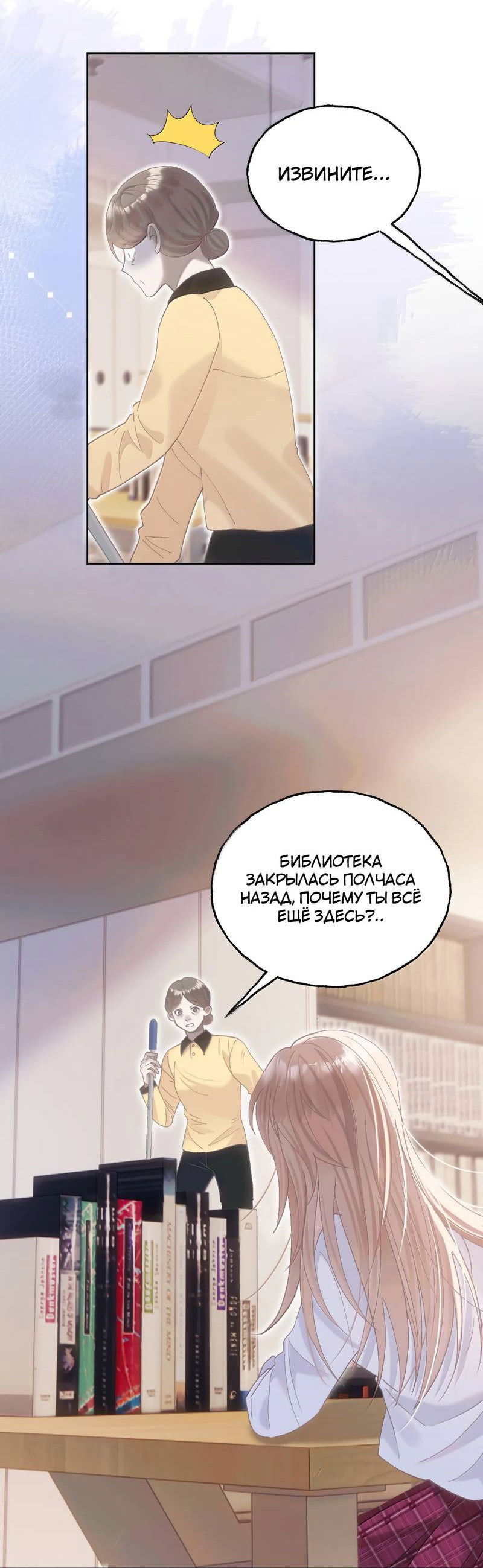 Манга Подобные - Глава 41 Страница 16